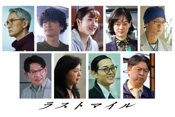 石原さとみら「アンナチュラル」キャスト9人が6年ぶりに再集結「ラストマイル」追加出演者発表 画像