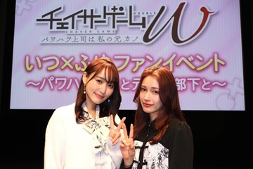 菅井友香＆中村ゆりか「チェイサーゲームW」続編に言及「頑張って動いてくださっているので」 画像