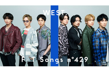 WEST.「THE FIRST TAKE」歌唱曲発表 力強いパフォーマンス披露へ 画像