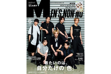 なにわ男子「MEN’S NON-NO」創刊記念号でW表紙 新作アルバム・グループへの思い語る 画像