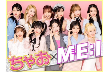 ME:I、素顔に迫るQ＆A アイドルゲームカード風デザインでも登場 画像