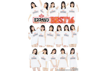 「ミスマガジン2024」ファイナリスト16人、フレッシュな水着姿で「ヤンマガ」登場 画像