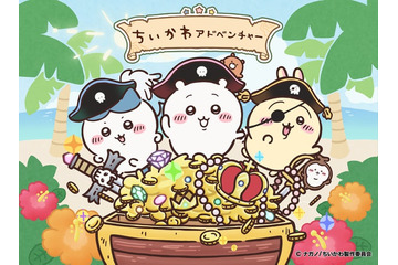 ちいかわ、フジテレビ「お台場冒険王」に登場 社屋最大イベントスペースでゲーム＆フォトスポット・メインビジュアルも解禁【ちいかわアドベンチャー】 画像