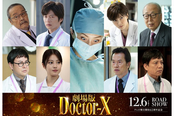 米倉涼子主演「ドクターX」映画化決定 ドラマキャスト続投・大門未知子の壮絶半生明らかに【劇場版ドクターX】 画像