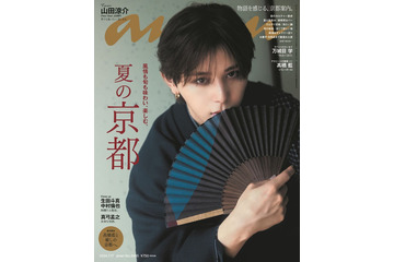 Hey! Say! JUMP山田涼介、モダン和装で“美の共鳴” 1年ぶりドラマ出演の心境も語る 画像