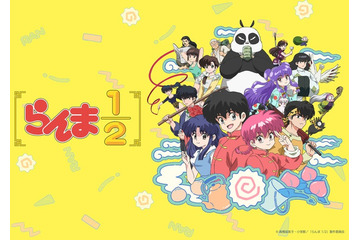 「らんま1/2」完全新作アニメ10月から放送開始 主要キャスト続投・anoがオープニングテーマ担当【キャスト一覧・放送情報】 画像