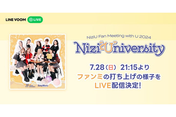 NiziU、1stファンミ“打ち上げ”模様 LINE VOOMで独占ライブ配信 画像