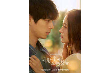 坂口健太郎＆イ・セヨンW主演「愛のあとにくるもの」公開日決定 別れる2人描いたポスターも解禁 画像