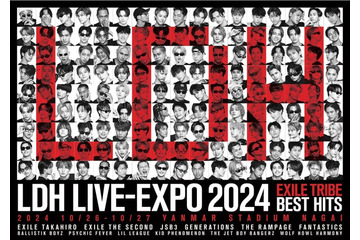 EXILE TRIBE最大規模のスタジアムライブ開催決定 所属アーティスト総勢12組出演【日程・アーティスト一覧】 画像