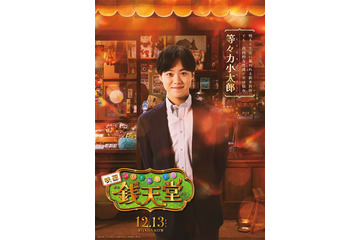 なにわ男子・大橋和也、デビュー後映画初出演決定 “短髪×黒髪”で初の小学校教師役【ふしぎ駄菓子屋 銭天堂】 画像