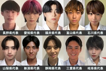 「男子高生ミスターコン2024」中部エリアの代表者が決定【日本一のイケメン高校生/SNS審査結果】 画像