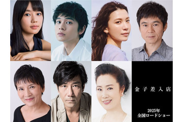 北村匠海・岸谷五朗ら、SUPER EIGHT丸山隆平主演「金子差入店」追加キャスト7人発表 画像