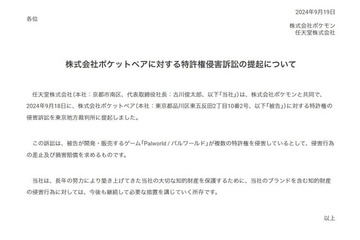 任天堂＆ポケモン「パルワールド」販売のポケットペア提訴「侵害行為の差止及び損害賠償を求める」 画像