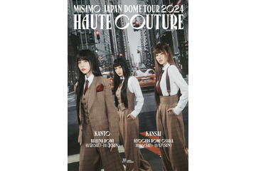 MISAMO、日本ツアー公演会場発表 ドームで新しい姿見せる【HAUTE COUTURE】 画像