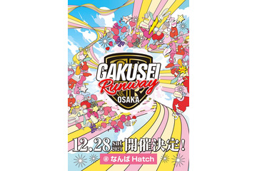 「GAKUSEI RUNWAY 2024 AUTUMN＆WINTER」開催決定 金子みゆ・中島結音・藤咲凪ら出演者発表 画像