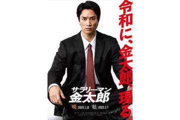 鈴木伸之“令和版”金太郎を熱演 映画「サラリーマン金太郎」2部作連続公開決定 画像