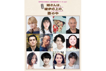 Lil かんさい大西風雅、初主演舞台決定 イギリス舞台の音楽劇【姉さんは、暖炉の上の、壺の中】 画像