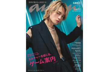 キスマイ玉森裕太、鍛え上げたシックスパック＆上腕二頭筋披露  2年ぶり「anan」表紙 画像