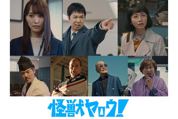 菅井友香、ヒロイン役で映画初出演 ぐんぴぃ主演「怪獣ヤロウ！」追加キャスト＆予告映像解禁 画像