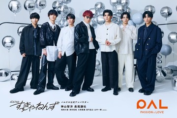 WEST.神山智洋＆なにわ男子・長尾謙杜、洋服通販サイトアンバサダー就任 関西ジュニアと「パルクロすっきゃねんず」も結成 画像