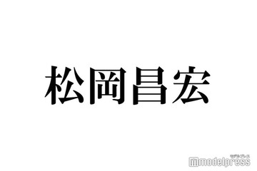 TOKIO松岡昌宏、金髪×超短髪にイメチェン「男前」「爆イケ」と反響相次ぐ 画像