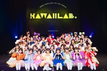 FRUITS ZIPPER・CUTIE STREETら「KAWAII LAB.」新番組スタート 3周年記念スペシャルライブも開催決定 画像
