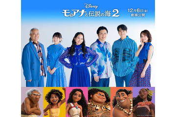 「モアナと伝説の海２」小関裕太・ソニンら日本版声優4人決定 キャラポスター＆OP楽曲映像も解禁 画像