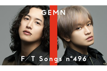 中島健人×キタニタツヤ“GEMN”「THE FIRST TAKE」初登場「僕らの最大出力をみなさんに」 画像