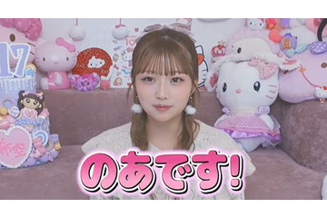 辻希美＆杉浦太陽の17歳長女・希空、“完全顔出しYouTube”が急上昇1位に 感謝つづる 画像