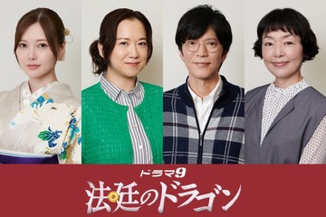 白石麻衣、10年ぶりテレ東ドラマ出演決定「法廷のドラゴン」レギュラーキャスト4人解禁 画像