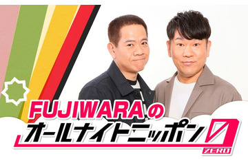 FUJIWARA「ANN0」パーソナリティ決定 結成35周年迎え20年ぶり登場 画像