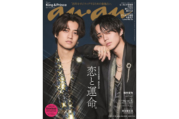 King ＆ Prince、運命を感じた瞬間は？「anan」表紙で高貴さ放つツインの世界 画像