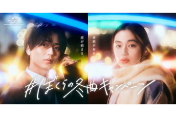 King ＆ Prince永瀬廉「メンバーの高橋海人がお世話になっていて…」八木莉可子とCM共演で“恋の始まり”描く 画像