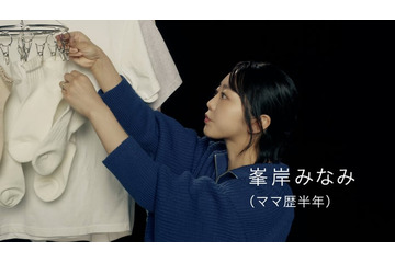 峯岸みなみ、出産後初のCM出演で高い身体能力披露 筋トレ事情も語る 画像