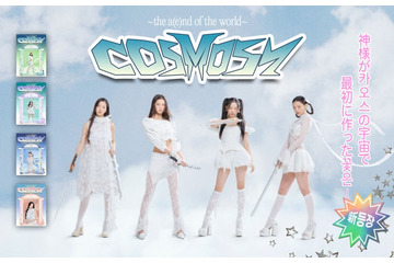 「日プ女子」出身・吉田花夏＆神尾彩乃ら所属ガールズグループ「cosmosy（コスモシー）」12月31日デビュー決定 BLACKPINKら手掛けるクリエイター集結 画像