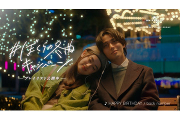 キンプリ永瀬廉＆八木莉可子が冬デート 新CMで“結ばれるふたり”描く 画像