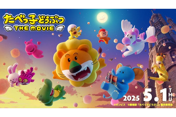「たべっ子どうぶつ THE MOVIE」新キャラ登場の特報映像解禁 “機敏で激しいアクション”挑む 画像