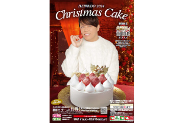 西川貴教コラボクリスマスケーキ100個配送トラブル スポンジむき出し・変わり果てた姿…販売元・平和堂に直撃インタビュー 画像