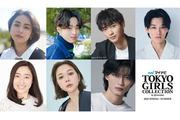 「TGC 2025 S／S」杢代和人・なえなのら第2弾出演者解禁 松本怜生＆谷原七音のランウェイデビューも決定 画像
