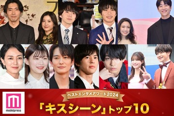モデルプレス読者が選ぶ「2024年の“ベストキスシーン”」トップ10を発表【ベストエンタメアワード2024】 画像