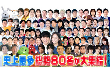 年末特番「ゴールデンラヴィット！」総勢80人の出演者解禁 佐野晶哉・浮所飛貴＆岩崎大昇・チャンソンら 画像