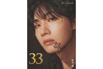 桜田通、パリで麗しい姿 3rd写真集表紙＆誌面が解禁【33】 画像
