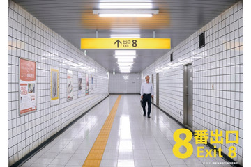 社会現象ゲーム「8番出口」実写映画決定 摩訶不思議なエンドレスループ映像初解禁 画像