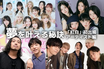 ME:I・Da-iCE・ILLIT・Creepy Nuts…「紅白」初出場アーティストの“夢を叶える秘訣” 画像
