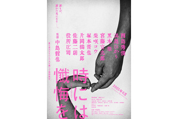 西島秀俊＆満島ひかりが初共演 中島哲也監督7年ぶり新作「時には懺悔を」公開決定 画像