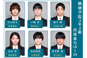 【新日曜劇場「御上先生」3年2組生徒役キャスト紹介Vol.4】窪塚愛流・八村倫太郎・真弓孟之ら集結 画像
