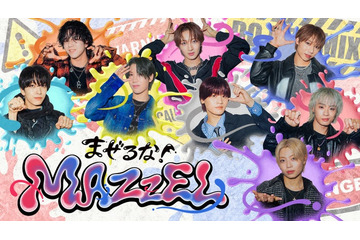 MAZZEL、念願の初冠番組決定 デンジャラス実験バラエティーに挑戦【まぜるな！MAZZEL】 画像