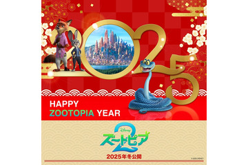 「ズートピア２」2025年冬に日本公開決定 新キャラ初お披露目の日本オリジナルビジュアル解禁 画像