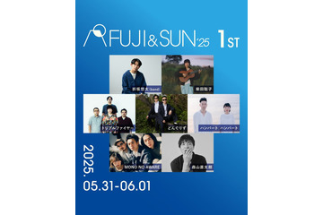 音楽フェス「FUJI＆SUN’25」第1弾ラインナップ7組発表 折坂悠太・森山直太朗ら 画像