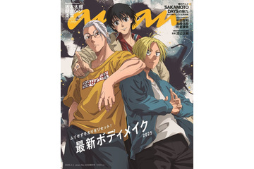 「SAKAMOTO DAYS」坂本・シン・南雲「anan」スペシャルエディション表紙登場 アフレコ裏話＆監督お気に入りシーンも 画像